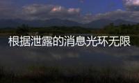 根據(jù)泄露的消息光環(huán)無限正在獲得Forge支持的Firefight合作模式