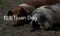 校友Tjuan Dogan幫助世界各地的人們獲得在線教育