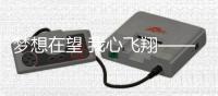 夢想在望 我心飛翔——記蘇州大學歡送2010屆畢業生文藝晚會