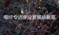 每經(jīng)專訪京投發(fā)展總裁高一軒:2023年有拿地計劃,運營是我們的核心能力