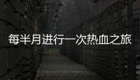 每半月進(jìn)行一次熱血之旅 往返奔波近300公里 天門農(nóng)民工5年來(lái)漢獻(xiàn)血100次