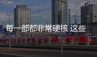 每一部都非常硬核 這些讓人腎上腺素狂飆的懸疑劇今年都蓄勢(shì)待播