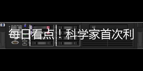 每日看點(diǎn)！科學(xué)家首次利用ALMA捕捉到爆炸性中子星合并帶來(lái)的毫米波光