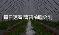 每日速看!育碧前瞻會刺客信條特別演示內容預告片公布