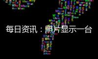 每日資訊：照片顯示一臺Surface Duo正在運行Windows 11風格的Android 12L
