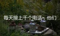 每天接上千個電話，他們盡全力保障昭通市民正常用水！