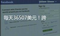 每天36507美元！跨行業(yè)ClarkSea指數(shù)一季度創(chuàng)紀錄