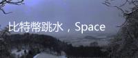 比特幣跳水，SpaceX 傳出售手上加密貨幣、虧轉盈