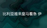 比利亞難來皇馬著急 伊布經紀人密會皇馬