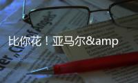 比你花！亞馬爾&尼科威廉姆斯本場16次嘗試過人，是巴西全隊之和
