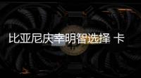 比亞尼慶幸明智選擇 卡薩諾交惡桑普主席