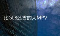 比GL8還香的大MPV 全新豐田Sienna官圖解析