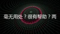 毫無用處？很有幫助？兩位圖靈獎得主激辯通用人工智能—新聞—科學網