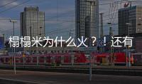 榻榻米為什么火？！還有一大波各種戶型榻榻米美圖來襲哦！