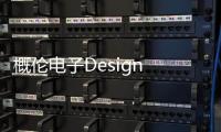 概倫電子Design Enablement設計支持解決方案助力工藝研發與制造