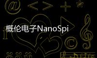 概倫電子NanoSpice通過三星代工廠3/4nm工藝技術認證