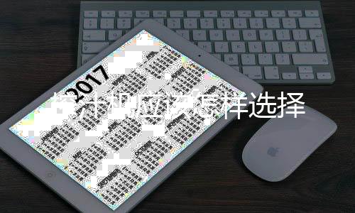榨汁機應該怎樣選擇