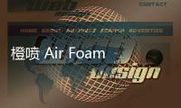 橙噴 Air Foamposite One 鞋款“Rugged Orange”即將提前發售