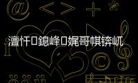 澶忓鎴峰娓哥帺錛屼負(fù)浣曡娉ㄦ剰铚辮櫕涓嶈鍏跺彯鍜紵
