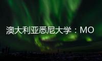 澳大利亞悉尼大學：MOFs真能提高石墨烯膜的水滲透率嗎？ – 材料牛