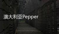 澳大利亞Pepper Tree被動式住宅，胡椒樹下的綠色生活（組圖）