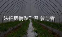 法拍房悄然升溫 參與者應(yīng)特別關(guān)注兩大方面
