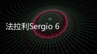 法拉利Sergio 600萬美元的天價(jià)躍馬！
