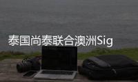 泰國尚泰聯合澳洲Signa集團完成收購英國高端百貨公司Selfridges