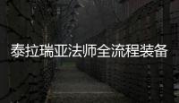 泰拉瑞亞法師全流程裝備介紹