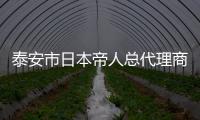 泰安市日本帝人總代理商供應PC EN