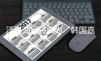 泛洋海運將成為“韓國嘉吉”