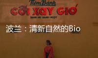 波蘭：清新自然的Bio面包店（組圖）