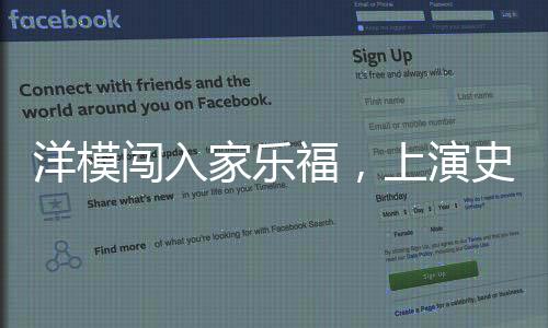 洋模闖入家樂福，上演史上首場紙內衣秀【娛樂新聞】風尚中國網