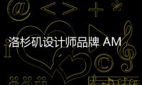 洛杉磯設計師品牌 AMIRI Malibu Boot 即將發售