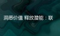 洞悉價值 釋放潛能：聯(lián)想發(fā)布新一代超強性能SAP HANA一體機