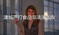 津城嚴打食品非法添加 15000家餐飲業簽承諾書