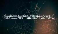 海光三號產品提升公司毛利率 海光信息前三季度凈利潤增長38.27%