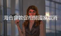 海合會敦促相關(guān)國家取消對敘利亞制裁