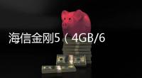 海信金剛5（4GB/64GB/全網通）手機密碼忘了怎么破？