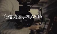 海信閱讀手機A5 Pro（4GB/64GB/全網通/經典版）手機密碼忘記怎么刷機？