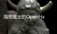 海思推出的OpenHarmony智能穿戴解決方案即將上市