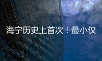 海寧歷史上首次！最小僅8歲！這群孩子的作品將送給…