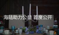 海陸助力公益 首度公開下廚做愛心炸醬面