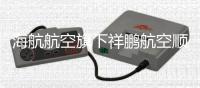 海航航空旗下祥鵬航空順利開展2022年危險品地面應(yīng)急處置演練