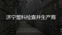 濟寧塑料檢查井生產商