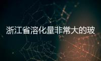 浙江省溶化量非常大的玻璃生產(chǎn)線在長興投產(chǎn),行業(yè)資訊