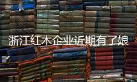 浙江紅木企業近期有了娘家\安得拉邦古德柏縣6月11日繳獲99枝紫檀原木