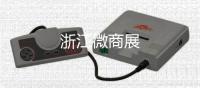 浙江微商展