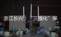 浙江長興：“三強化”保障零售藥店藥品供應