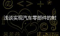 淺談實現汽車零部件的射頻類抗擾度EMS測試的軟件